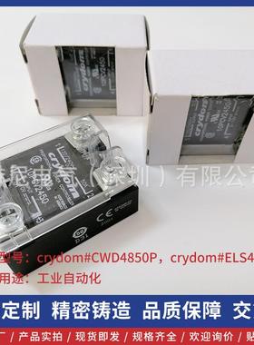 小型固态继电器CWD4850P交流输出面板安装