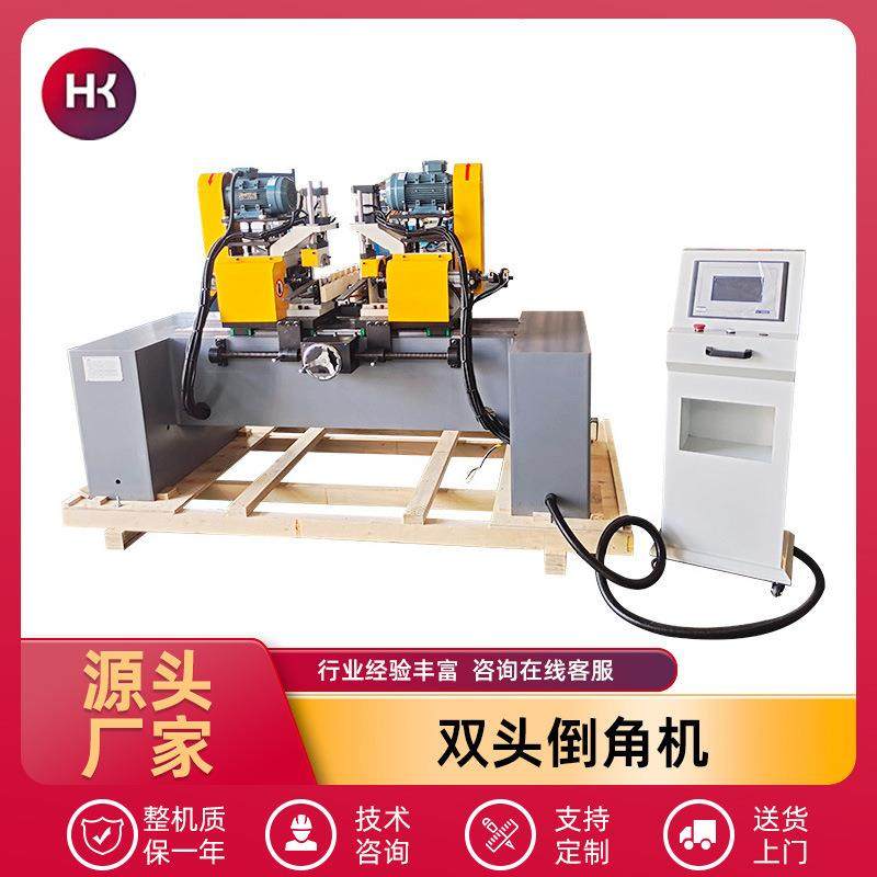 全自动圆管倒角机厂家80气动托料式双头倒角机液压自动倒角机现货,五金/工具,其他机械五金,淘宝优惠券,粉丝福利购,淘宝优惠卷