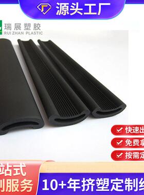 黑色PE塑胶条TPE塑料管抗腐蚀工业配件塑胶异型材定制瑞展