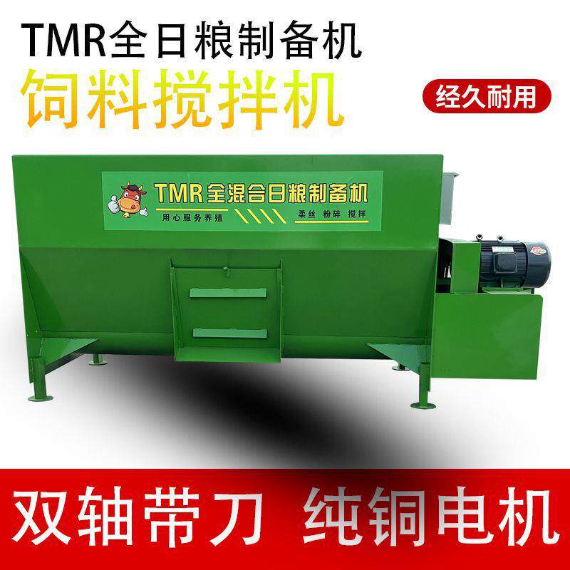 TMR全日粮饲料搅拌机干湿两用养殖场牛羊草料揉丝粉碎自动一体机