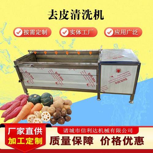 毛刷去皮清洗机海蛎子山药毛辊清洗设备花生高效去皮