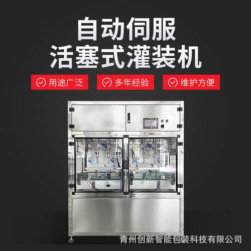 自动伺服活灌式灌装机食用油润滑油油类灌装洗衣液洗手液灌装