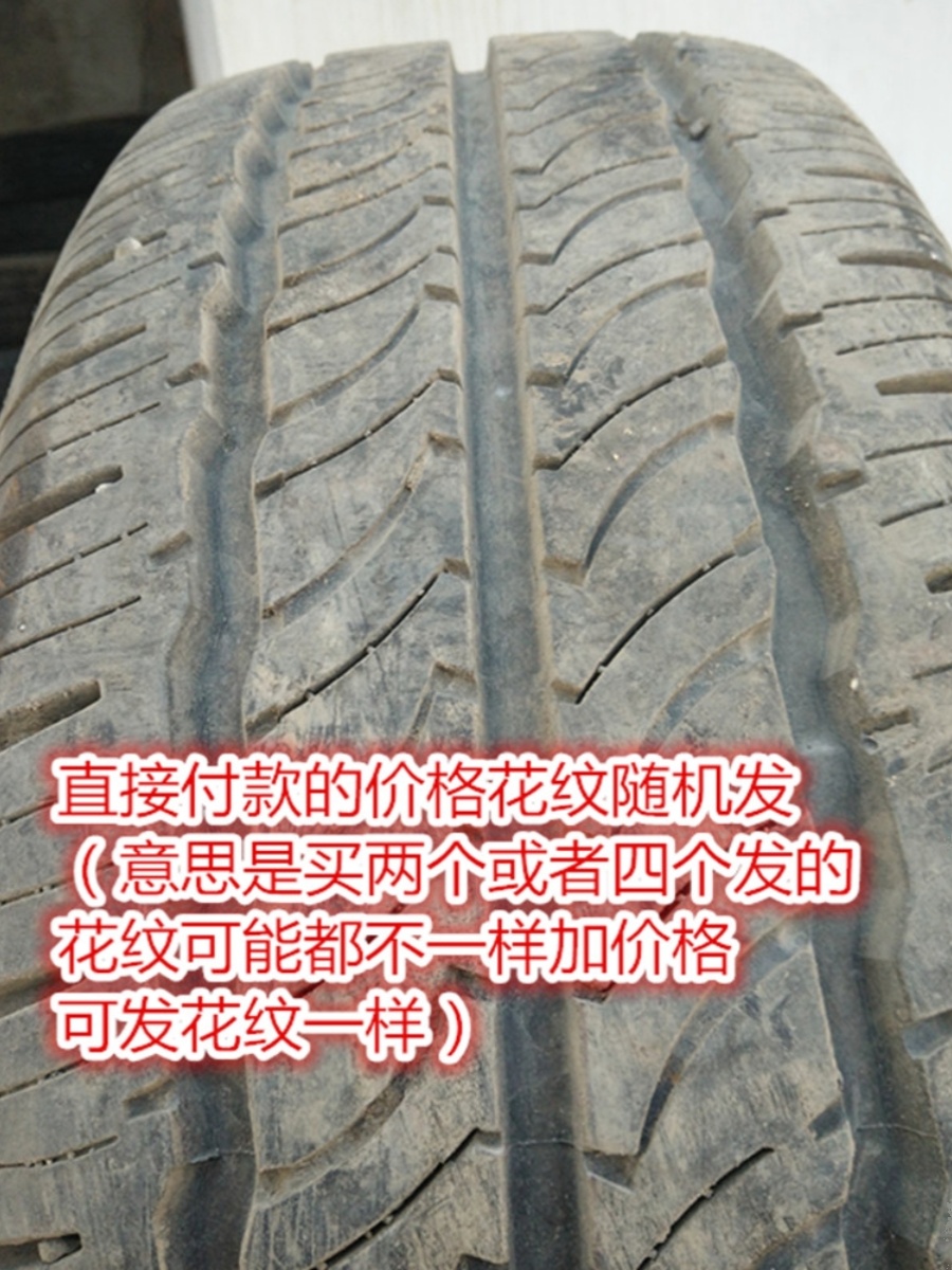 二手汽车轮胎八九9成新165185 195 205 215 235/60 70 75r13 1415