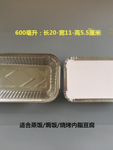 蛋糕模具 1650 铝箔方盒 锡纸烧烤盘125个 一次性焗饭盒 锡纸盒