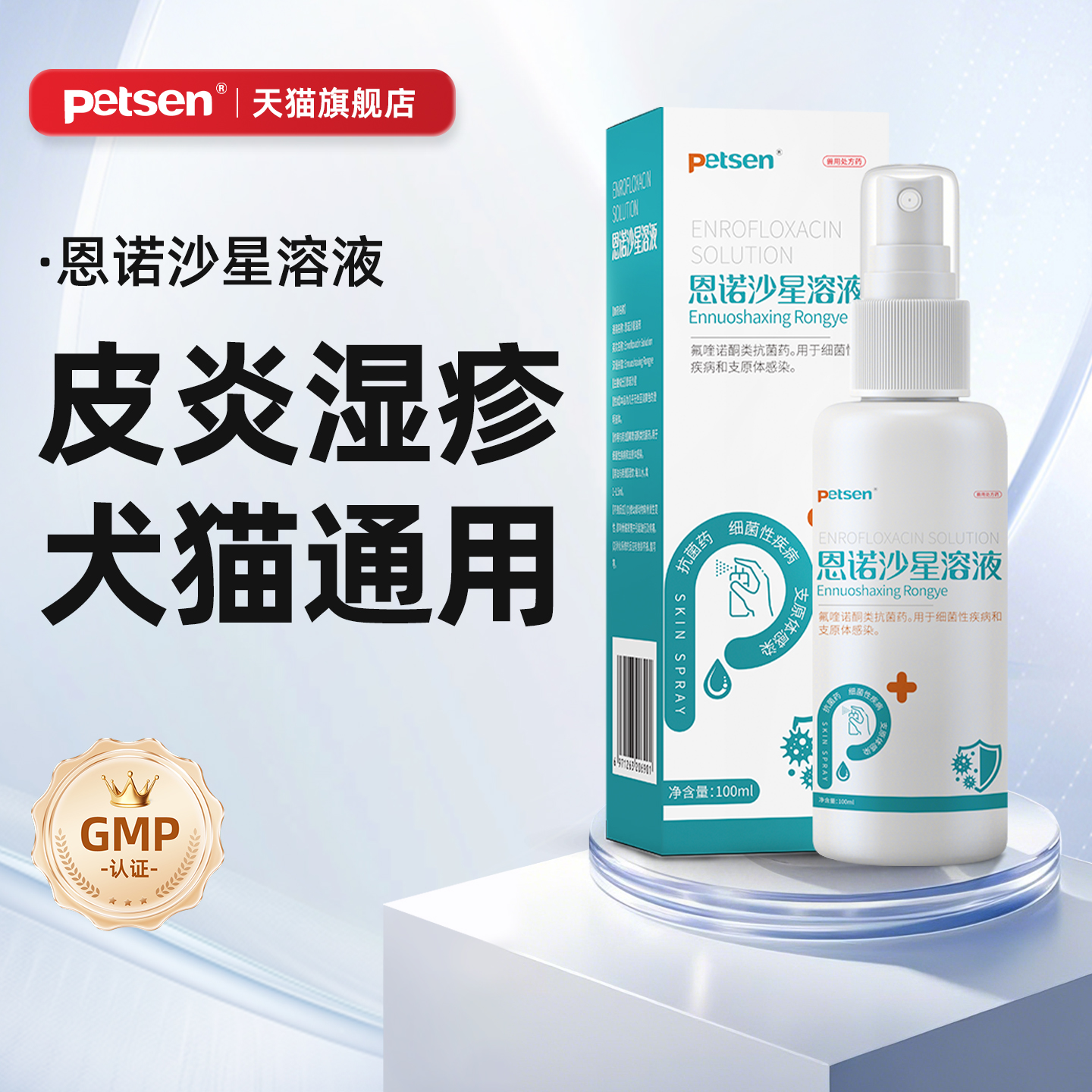 兽药级别；犬猫通用；GMP认证