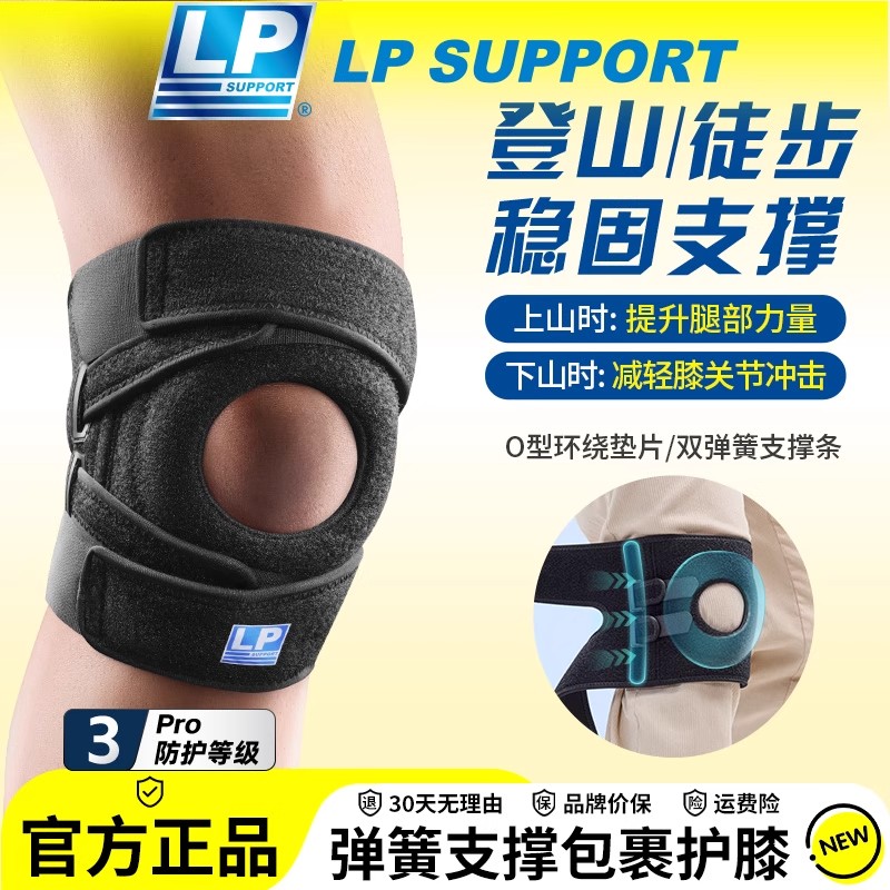 专业登山护膝透气运动护膝