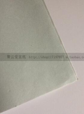 四尺六尺八尺双面瓦灰色浅蓝色檀皮宣纸纯手工生宣半生熟书法剪纸