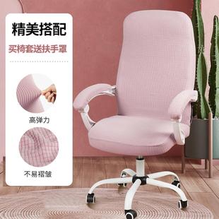 通用办公椅套含扶手套 玉米绒加厚弹力椅套四季 简约现代餐椅套