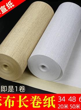 华济灰色绢纹麻布仿古色宣纸长卷书法作品复古笺半生半熟作品创作