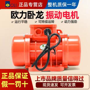 绍兴欧力卧龙振动电机MVE100/200/3三相脱水振动筛仓壁振动器380V
