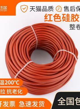 【整卷】红色硅胶管耐高温高压抗老化无毒工业级硅橡胶软管