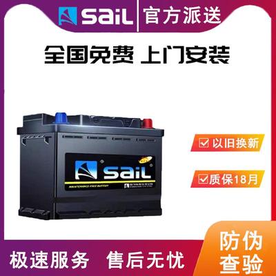 风帆54565蓄电池适配腾翼C20/C30/宝骏310W/510/360/原装汽车电瓶