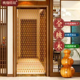桃木葫芦门帘定制珠帘线帘玄关卧室卫生间屏风实木免打孔隔断挂帘