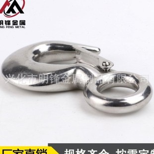 货钩 大眼货钩 316不锈钢美式 起重钩 防脱货钩 定向钩 万向抓钩