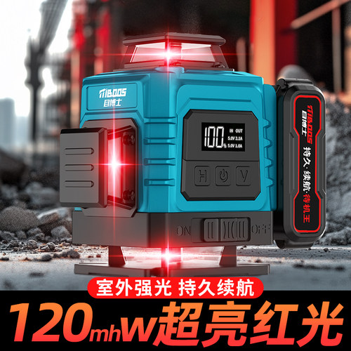 目博士水平仪器高精准红外线超亮35线绿光瓦工太阳下室外强光专用