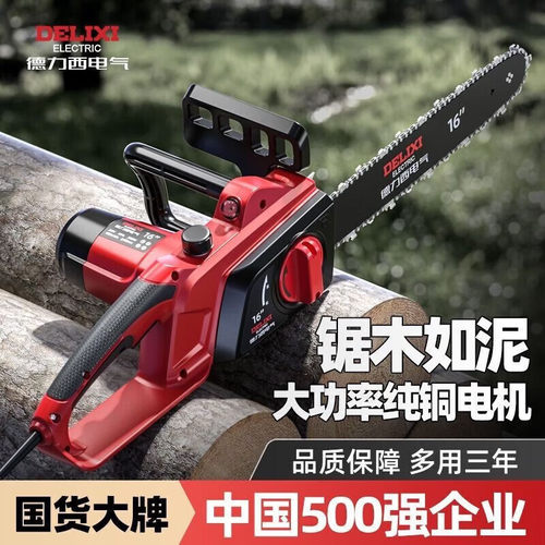 德力西电气（DELIXI ELECTRIC插电式家用220V电锯手持便携式有线