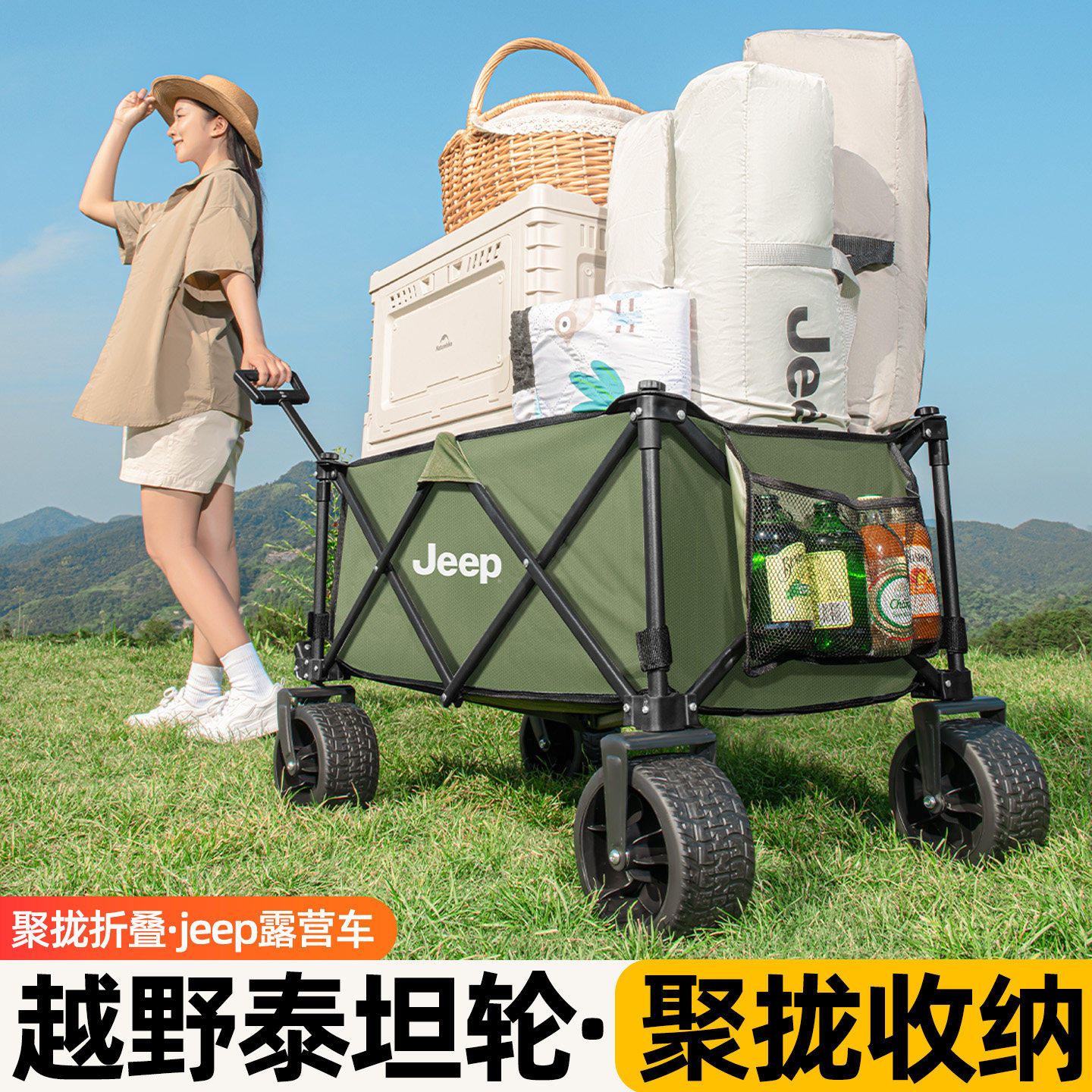 jeep吉普露营车户外折叠拖车儿童可躺手推车野餐野营手拉旅行推车
