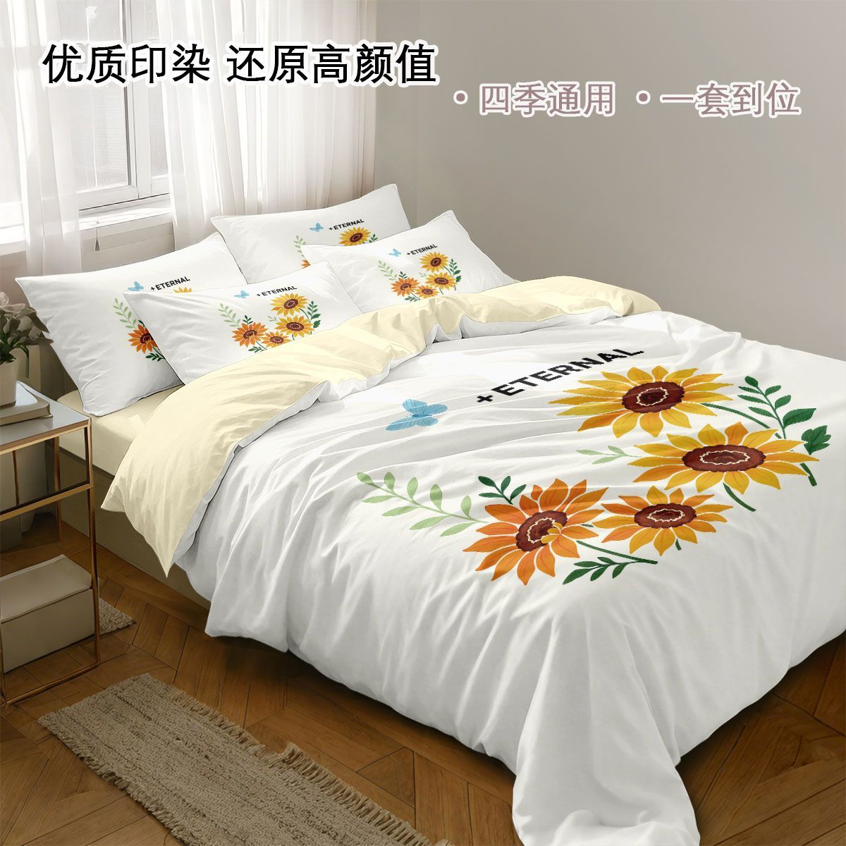 向日葵全棉四件套纯棉向日葵被套简约家居单人双人床笠式三件套夏