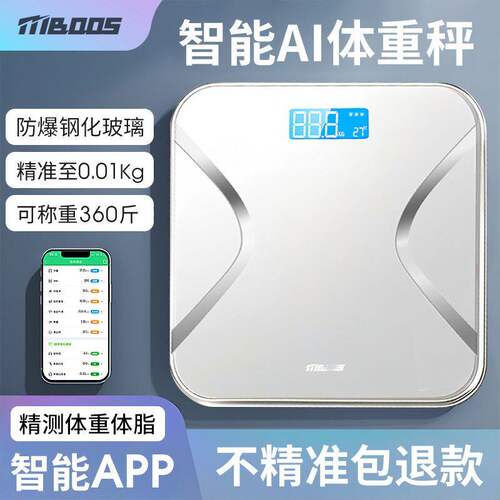 智能AI体重秤家用电子秤防爆钢化玻璃精准称重360斤APP连接
