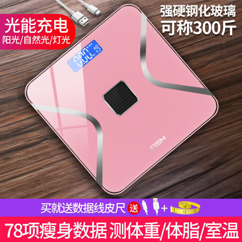 目博士体脂秤家用智能减肥电子称高精准迷你称女生小型充电体重秤