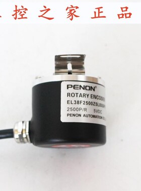 PENON旋转编码器EL38F2500Z5L8X6PREL38FL2500Z5/28P8X3PR,