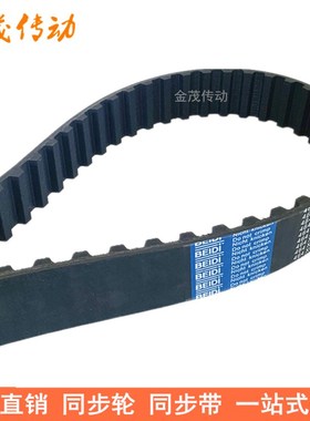 现货同步带297.5XH 420.5XHt 464XH 473XH 507XH 560XH 齿距22.22