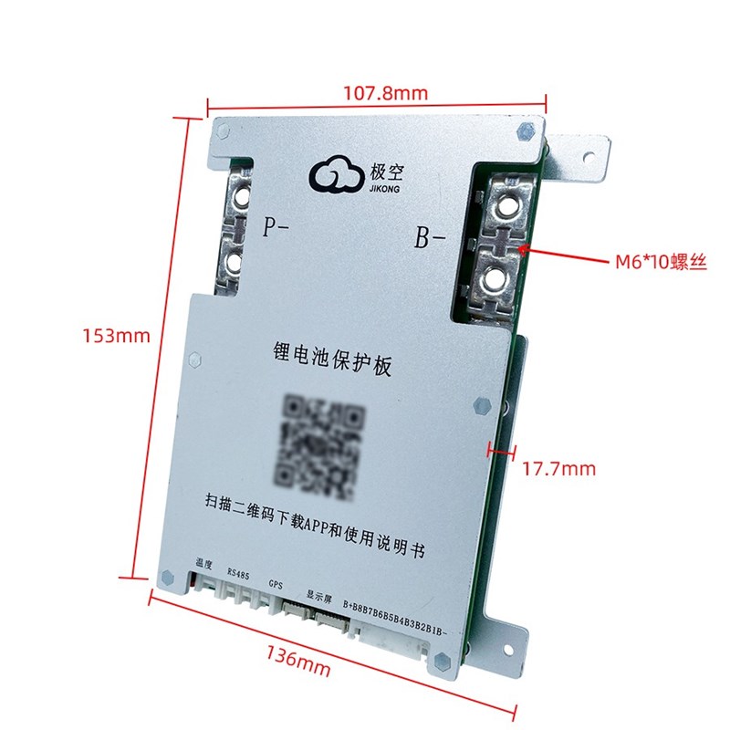 极空智能b24串200A保护板电动车三元锂电池组72V磷酸铁锂钛酸锂BM