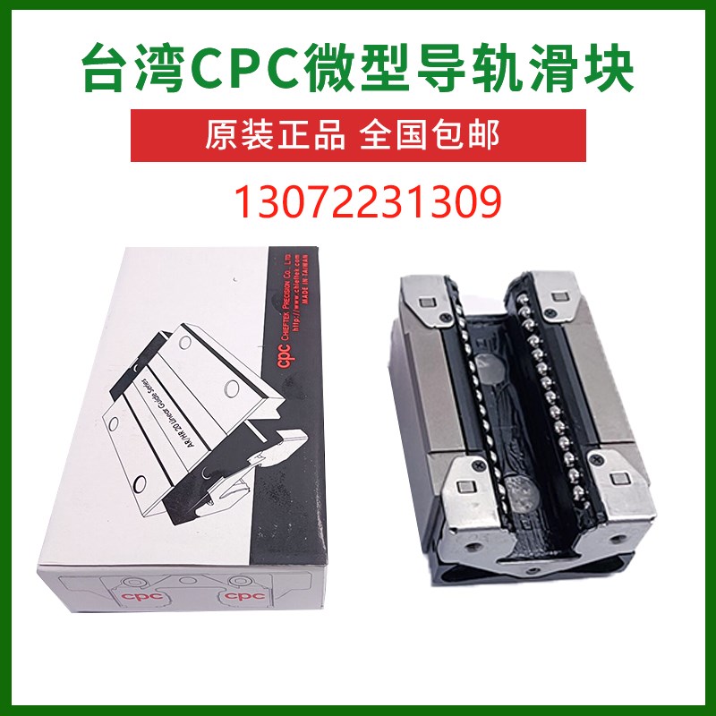 ARC15 20 25 30 35 45 55 MDN ML 台湾CPC微型不锈钢直线导轨滑块