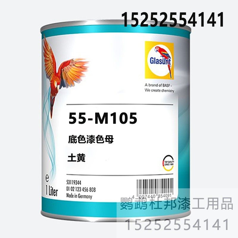 色母漆土黄55-M105鹦鹉油漆汽车辅料漆 成品漆55油性W翻新修补漆1,五金/工具,其它漆工工具,淘宝优惠券,粉丝福利购,淘宝优惠卷