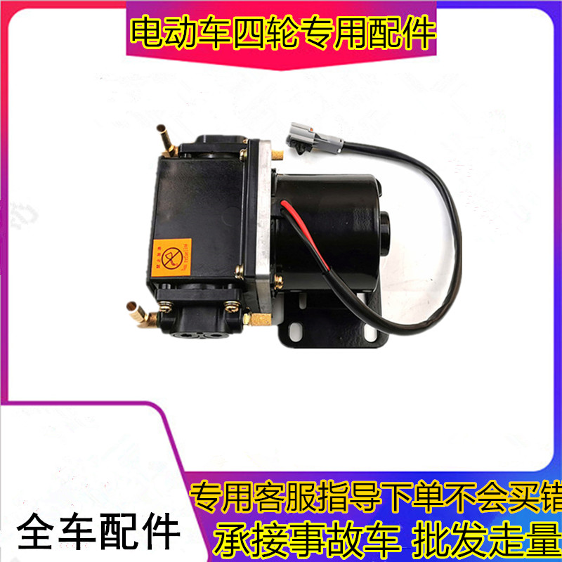 适用于海全a9A2A6A8A9Hx7电动汽车配件刹车助力泵电子真空泵打气