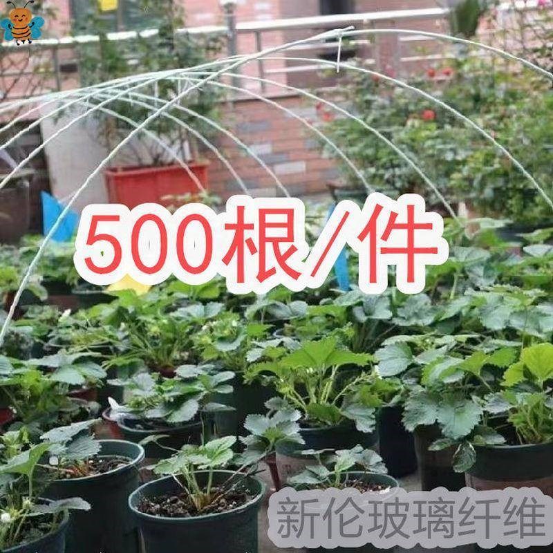 500根农用实心小拱o棚支架玻璃纤维杆菜地菜棚保温棚花棚小棚拱杆
