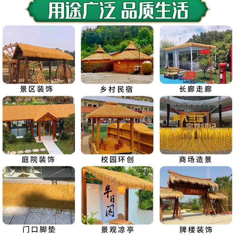 仿真茅草屋顶稻草茅草景区茅草装饰草棚顶M地毯式防真塑料毛草屋,基础建材,仿真茅草,淘宝优惠券,粉丝福利购,淘宝优惠卷