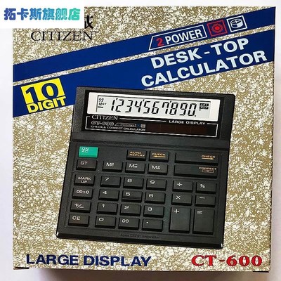 西铁城CbT500计算器财务会计复查可回看计算机大号大屏幕太阳能