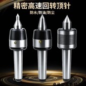 车床精密回转莫氏柄活络模具数控回转活动顶.针钨钢合金