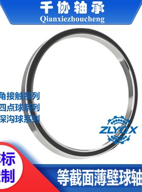 JU060CPOk薄壁径向接触球超薄轴承 双面密封 机械手关节部旋转