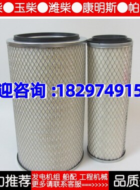 原厂弗列加空滤AF25268 AF25269 AA29L55康明斯东风多利卡空气滤