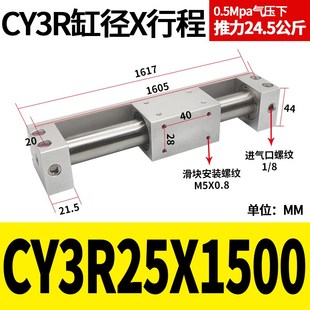 磁偶式 100 CY3R10 40W 长行程无杆气缸带导轨CY1R20H