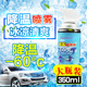 夏季 车内降温喷雾剂汽车迅速冰爽神器干冰车O用速效车辆瞬间冷却