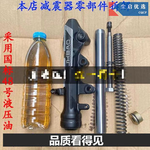 电动车前减震27 31q管前减震器避震器舒适油液压减震小30迅鹰龟王