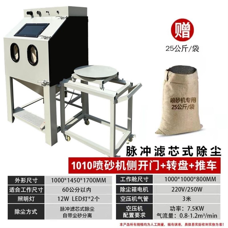 移动喷砂机脉冲除尘106p/108pz/109p喷沙机手动打砂机模具加厚环