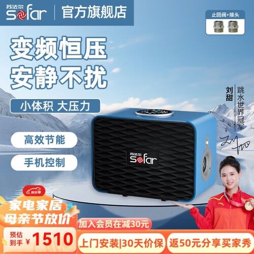 苏法尔sofar智能变频恒压泵全D屋自来水增压泵家用平层复式加