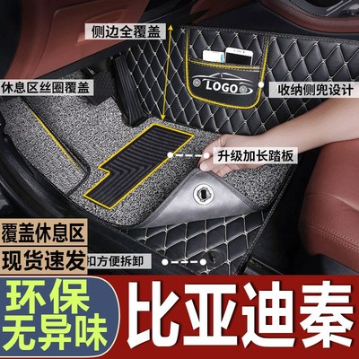 适用21款c比亚迪秦plusdmi脚垫全包围秦plusev改装饰汽车脚垫