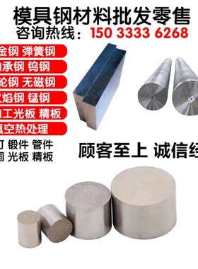 DAC模具钢2344 NAK80板料 8407钢板 2316管料 H13大圆61X8薄板SLD