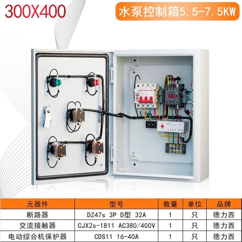 户外水泵控制户内冷轧钢板箱 工地风电机机控制机箱 5.T5-7.5KW泵