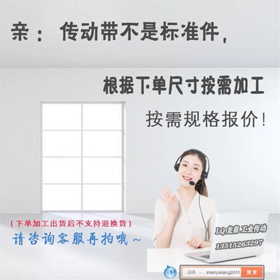 无锡惠发特精密机械设备传送带JP-1通过式精整抛Q光机传动皮带145