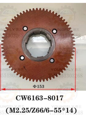 沈阳 安阳 大连 福州CW6p163 CW6180车床57齿 63齿 66齿 70齿挂轮