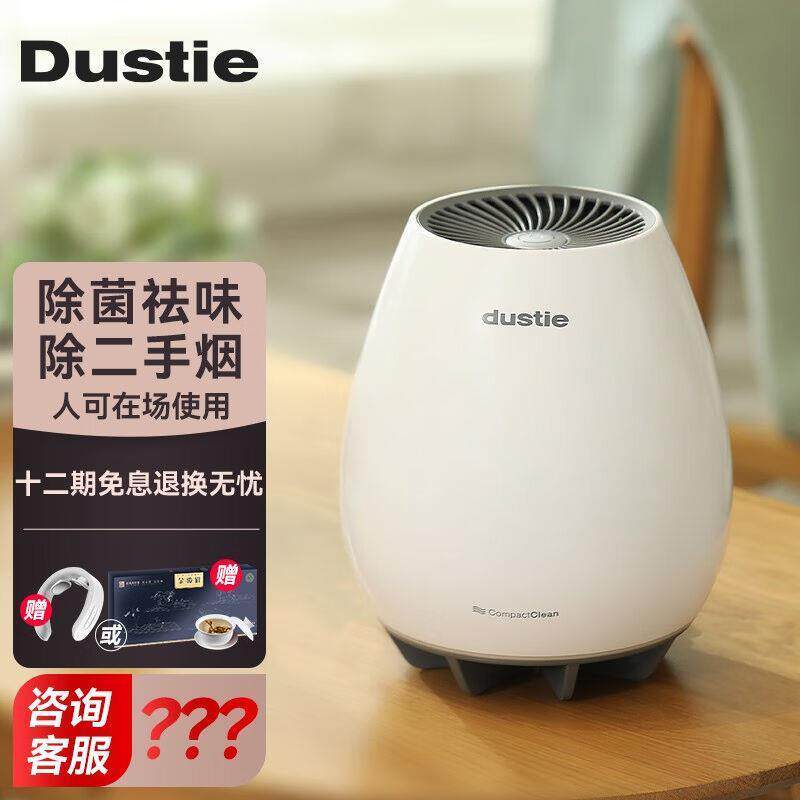 达氏(Dustie)瑞典达氏(Dustie)空气净化器除雾霾家用幼儿园宠