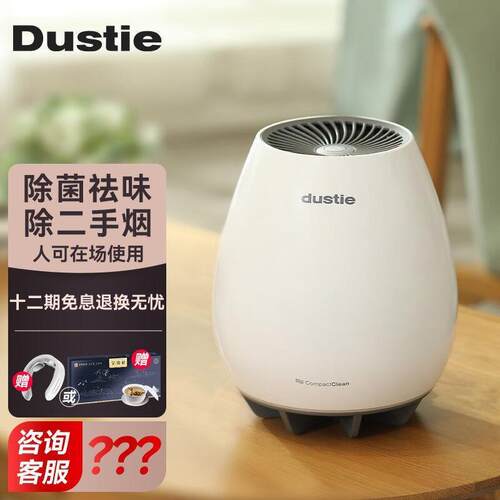 达氏(Dustie)瑞典达氏(Dustie)空气净化器除雾霾家用幼儿园宠