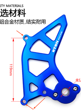 恒舰两冲改装小飞盖铝合金CNC克维思两冲卒马K8新Q贵尊MT250链轮