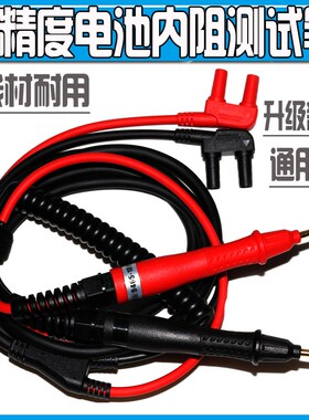 适用日置电池内阻测试9465-10针型测试线BT3554/BT356R2/3561/356
